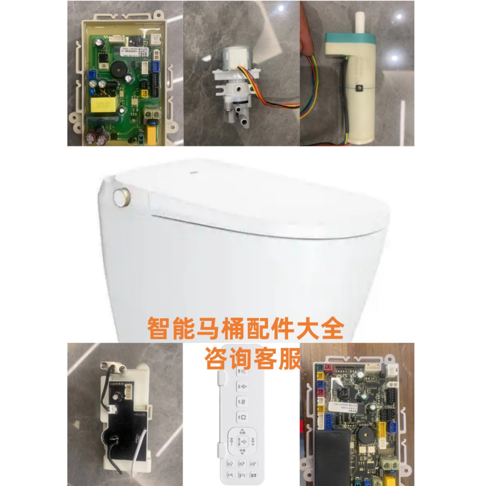 智能马桶配件维修专业店