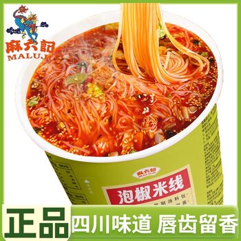 Ma Liujie Spicy Pickled Pepper Rice Noodles 134g*4 Cups Instant Noodles for Lazy People, Ready-To-Eat, Sichuan Style Late Night Snack