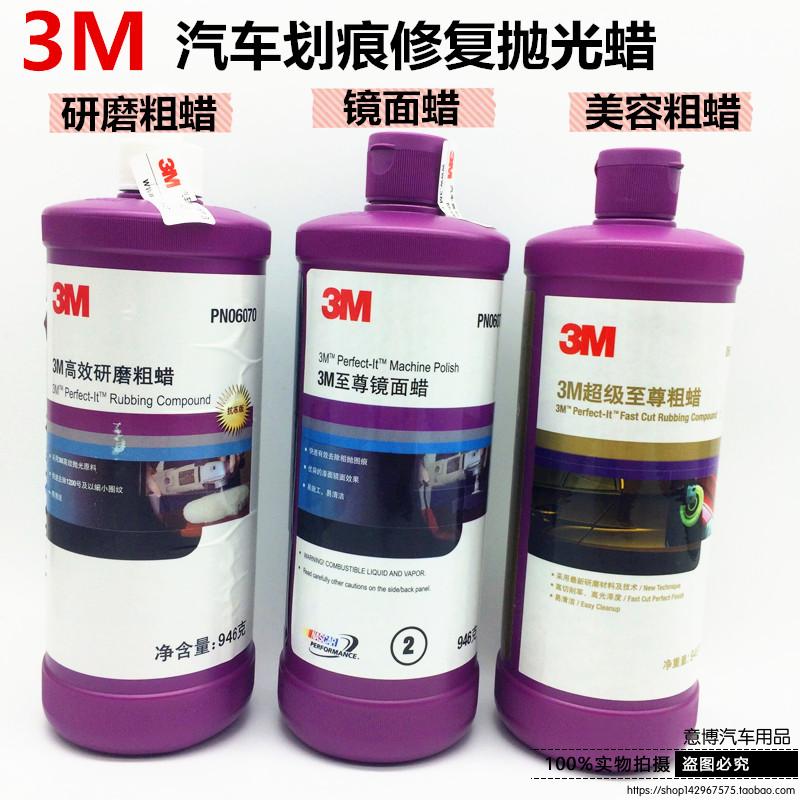 3M Polishing wax Depth scratch repair paint 06070 06085A 06072 Polishing car wax white