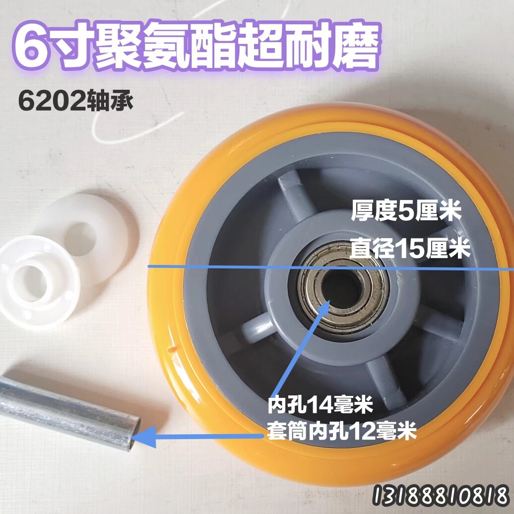 🎉 孩子们的最爱:6寸橡胶静音耐磨碰碰车轮子配件大全 🛑-童车配件-淘宝好物网
