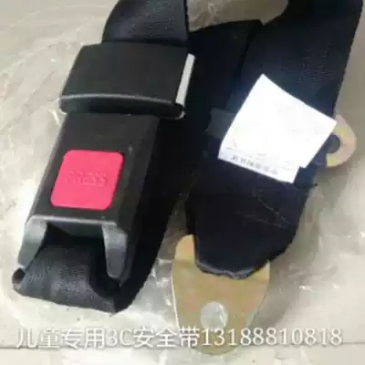 New square bumper car special 3C seat belt UFO car Lebar car fluff car bungee jumping bed seat belt