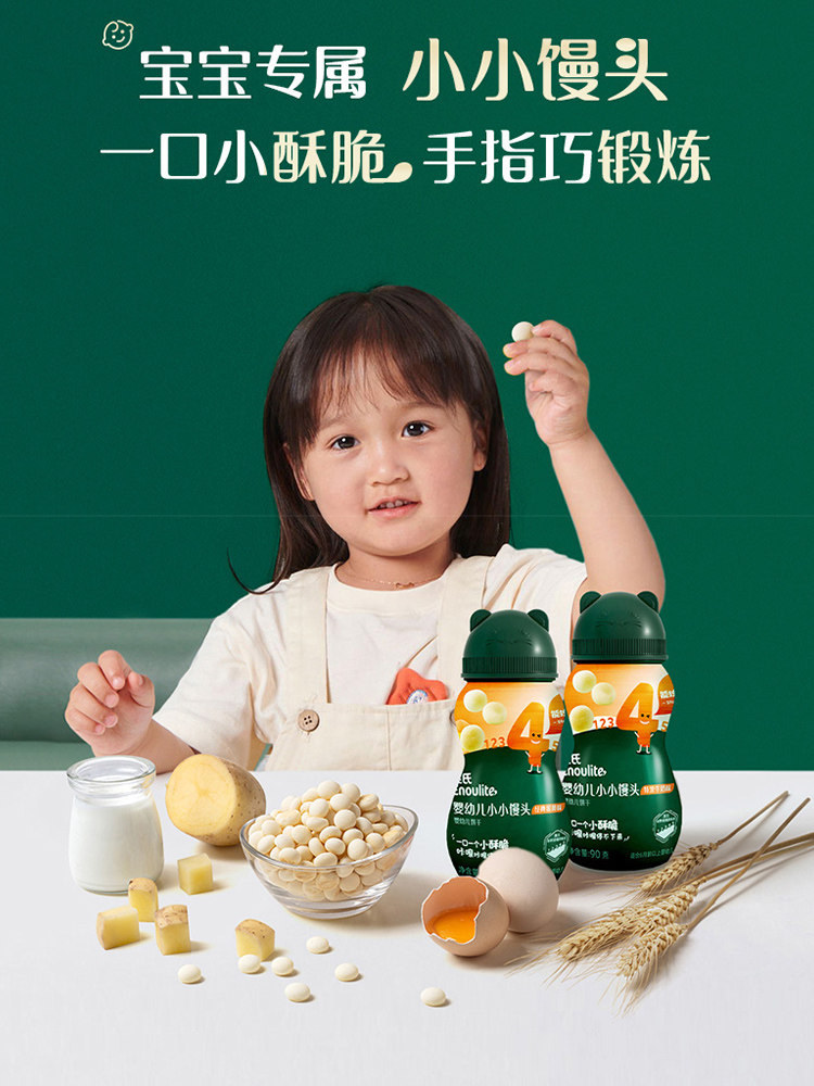 Ying's Small Steamed Buns for Infants over 6 Months Old, Crispy and Easily Soluble Snacks, Similar to Baby Milk, Non-Dissolving Beans