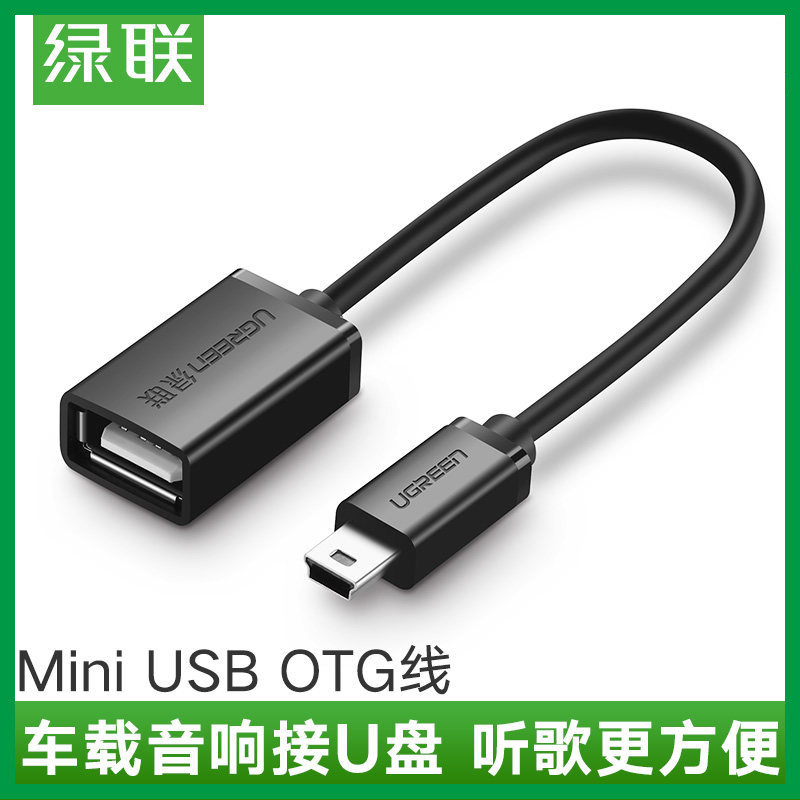 Green Union mini mini usb tg adapter data line T type interface converter charging extended connecting wire