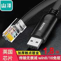 Shanze Console debugging line USB to RJ45 control line switch configuration conversion line applicable router
