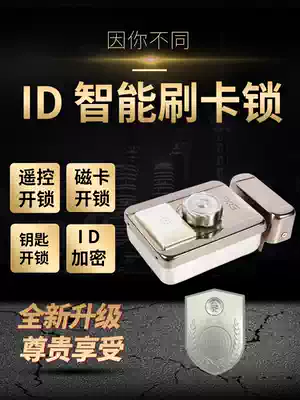 Access control card reader Access control electronic lock Rental house lock Integrated access control card reader remote control lock ID access control lock