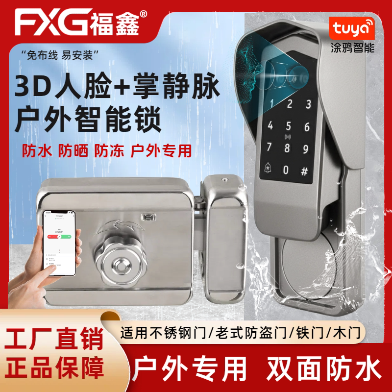 Fuxin Old-Style Bull Head Smart Lock, No Wiring Required, Face Recognition, Palm Vein Password Lock, Outdoor Waterproof Fingerprint Lock