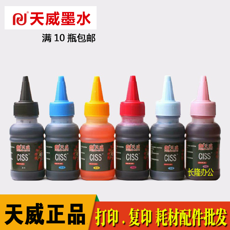 Tianwei ink for EPSON R230 R330 Canon HP simple economy 100ml