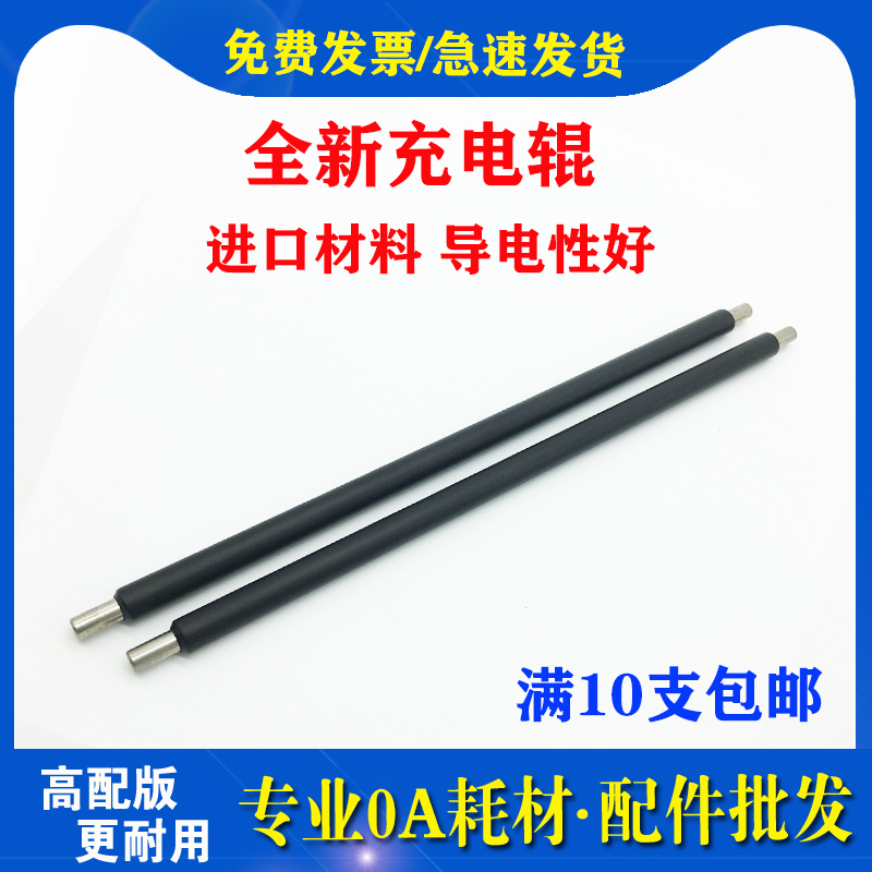 Suitable for HP364A P4015 4515 CC364A CC364X HP4014 64A toner cartridge charge roller stick