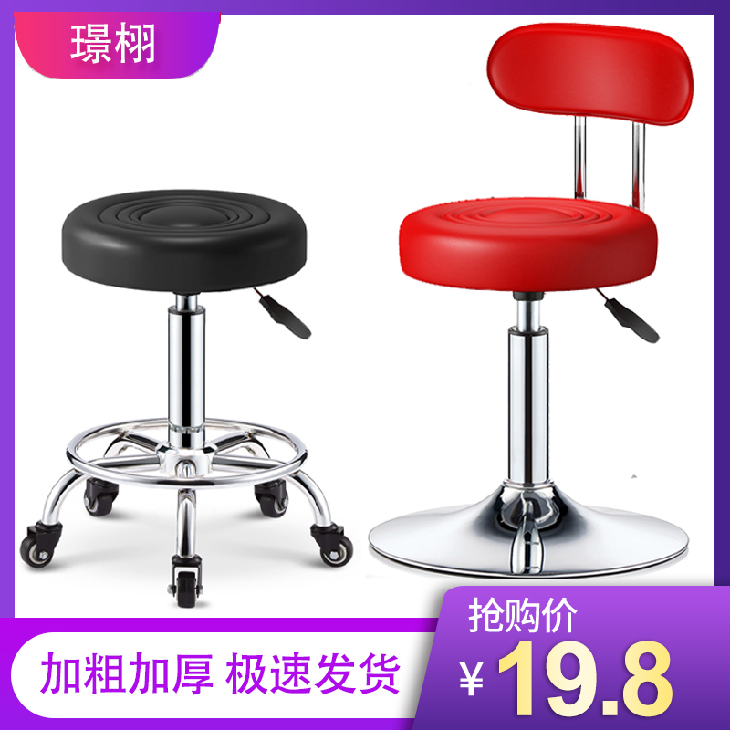 Bar Bench Bar Chair Backrest Chair Bar Chair Round Stool Swivel Chair Lift Beauty Bench Stool Barbershop Chair-Taobao