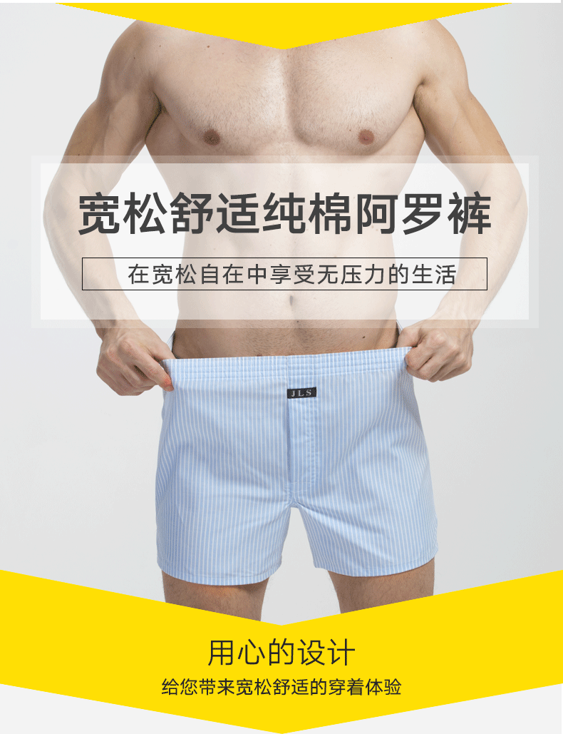 健力爽 男士 100纯棉梭织 阿罗裤 图6