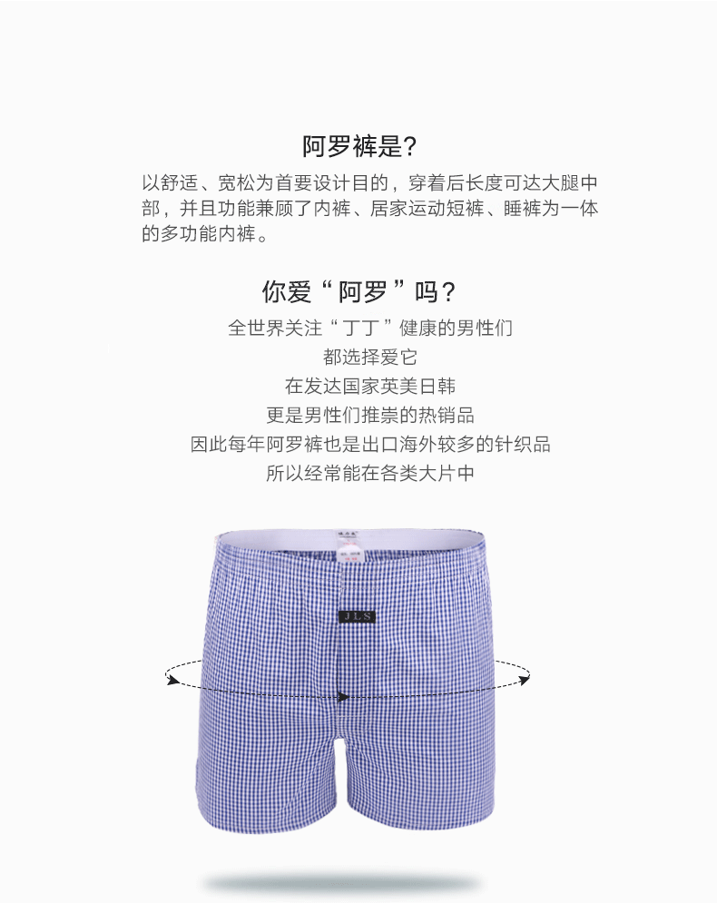 健力爽 男士 100纯棉梭织 阿罗裤 图2