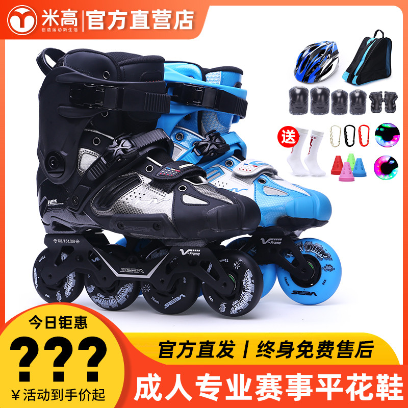 Migao SEBA17 HVC professional adult flat shoes brake wheel skates inline wheel men's and women's fancy skates