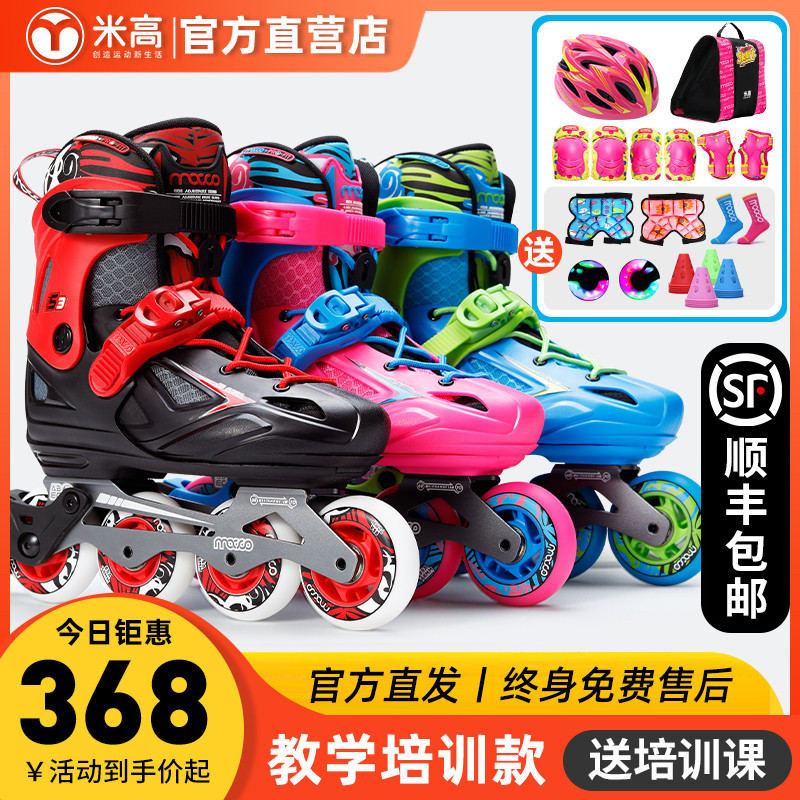 Miko skates children's roller skates full set professional beginner figure skating skates roller skates boys and girls S3