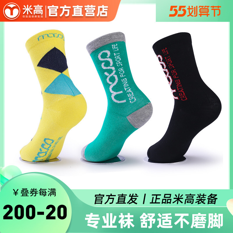Rice High New Children Wheels Skating Socks Skating Shoes Special Sports Socks Male and female Children Skate Lengthening Thickening