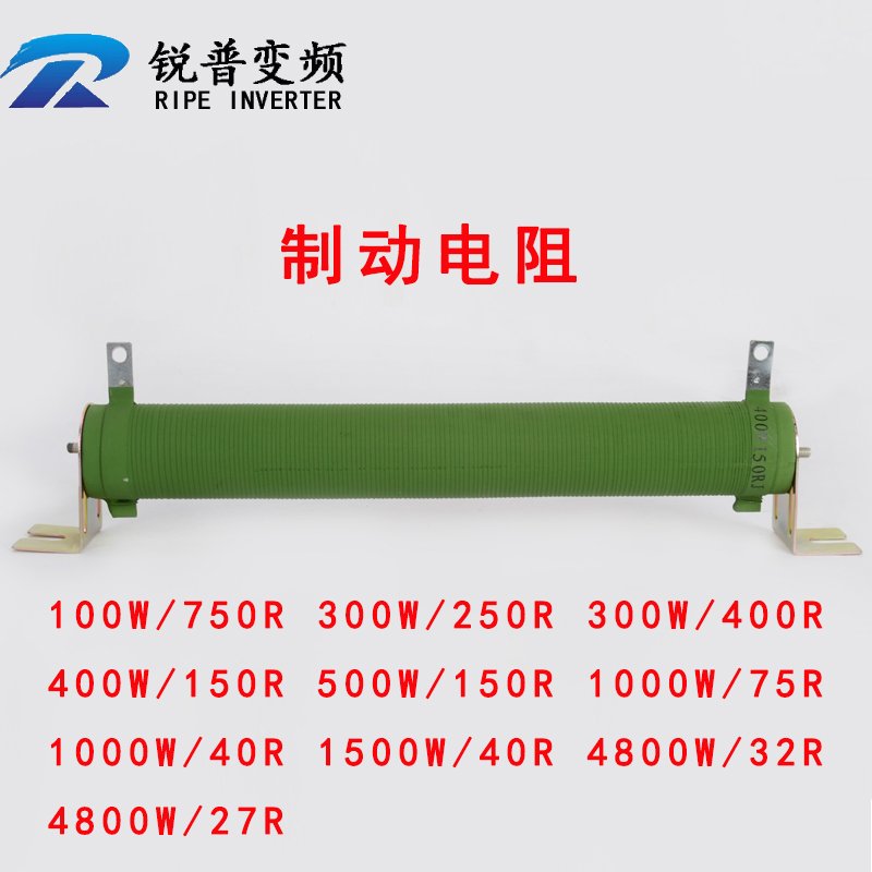 Inverter brake brake high power corrugated load resistance 100W300W400W500W1000W1500W