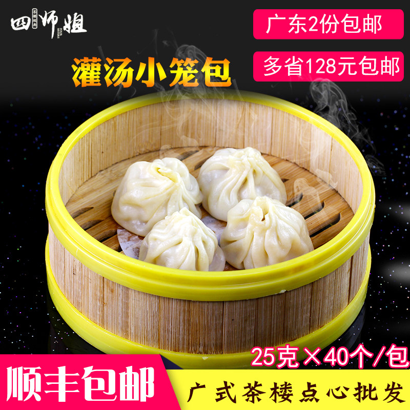 25g potting soup small cage bag (four stewardess) Shanghai Hangzhou soup bag Sub-wide morning tea Cantonese dim sum 40