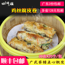 Chicken shredded roll (four senior sisters) fresh bamboo roll seafood roll chicken roll wide morning tea Guangdong Tea House dim sum 20