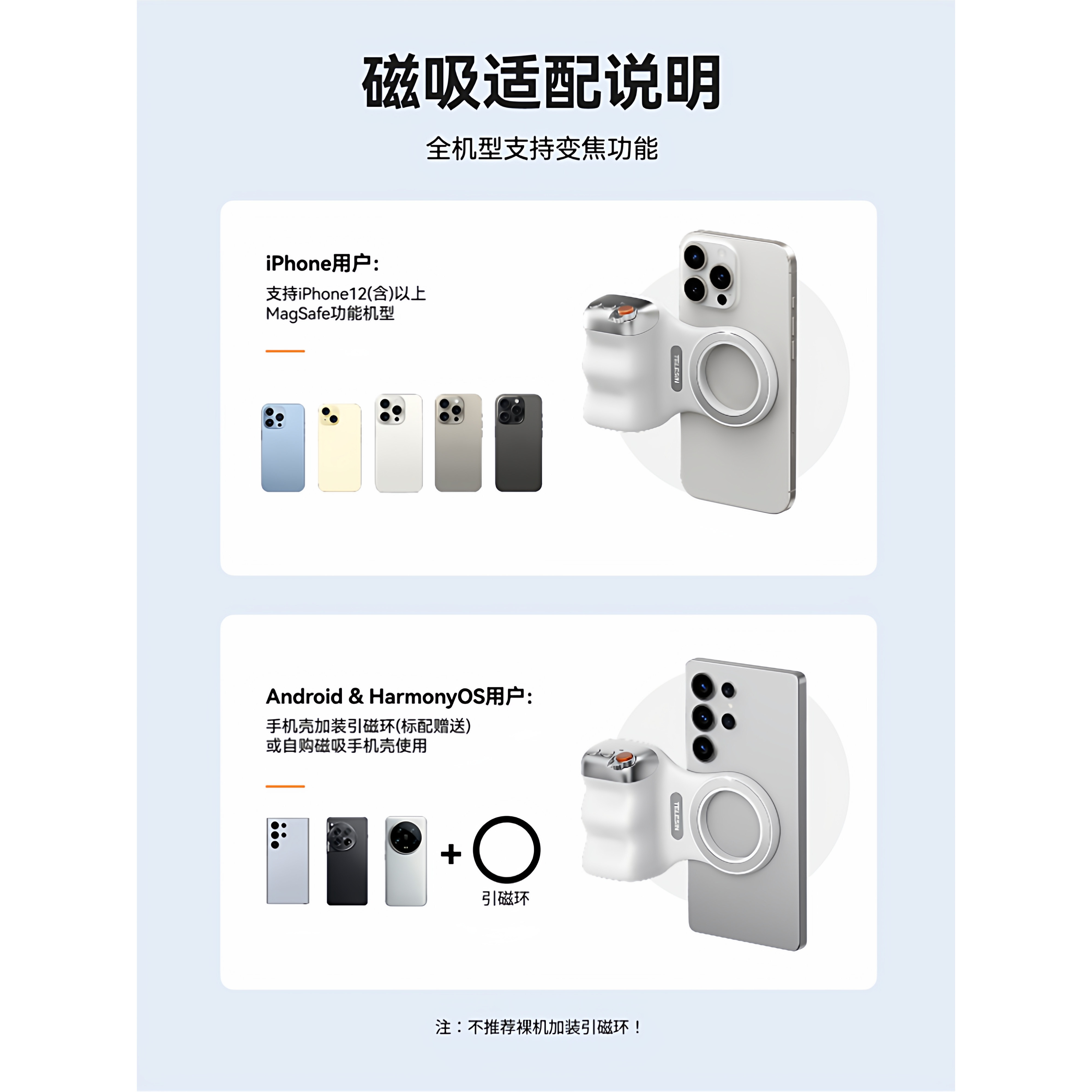 TELESIN MagSafe助拍器真的好用吗?它能解决哪些拍照痛点?