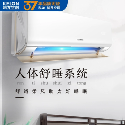 Kelong DA 1,5 л.с. Инвертор Новый первый класс энергоэффективность, теплый и теплый умный настенный сами -кондиционирующий воздух висят 35lx1