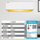 [Консультация по обслуживанию клиентов по получению больших купонов] Келон/Клонг KFR-26GW/EFLMA1 (1N17) Большая 1 лошадиная мощность преобразование частоты мощности