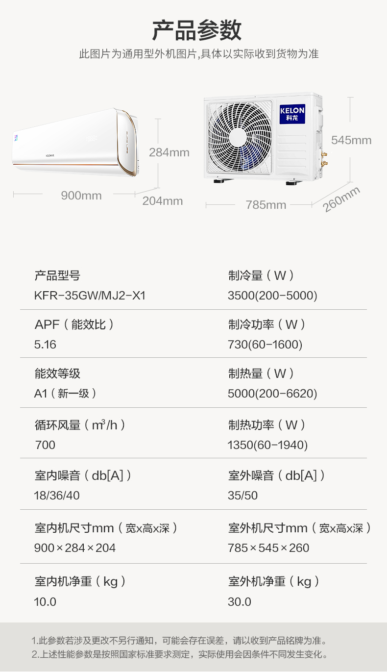 科龙 1.5匹 能效比5.16 新国标一级能效 变频空调 图15