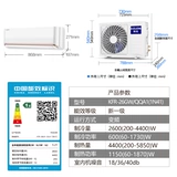 Келон/72LV+35QQ+26QQ Большая 1 -миль первой частоты преобразования частоты 1,5 лошадиных сил Стена, висящая 3P Sossigs Cabinet