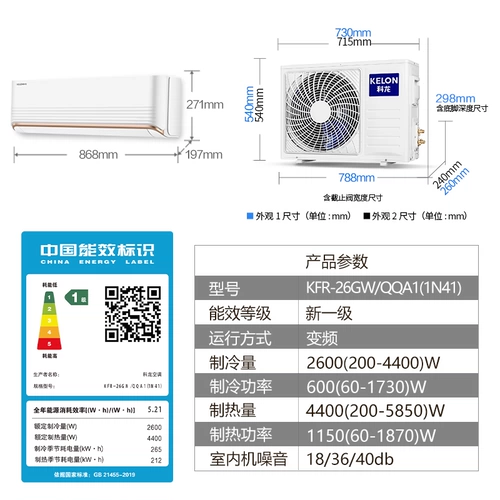 Келон/72LV+35QQ+26QQ Большая 1 -миль первой частоты преобразования частоты 1,5 лошадиных сил Стена, висящая 3P Sossigs Cabinet
