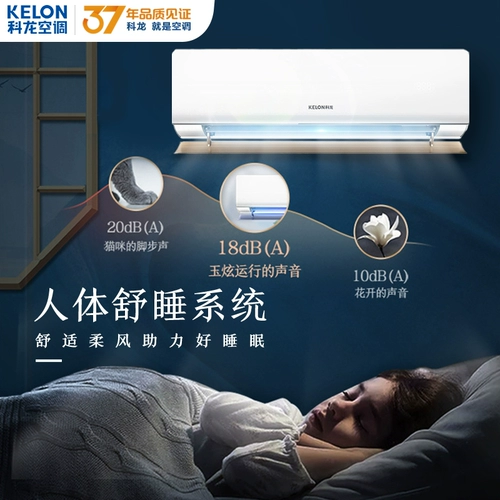 Kelong DA 1,5 л.с. Инвертор Новый первый класс энергоэффективность, теплый и теплый умный настенный сами -кондиционирующий воздух висят 35lx1