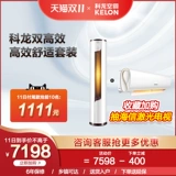 72LV+35LS Kelong Suit Air -Conditioning Energy -Saving Inverter 1,5 -HP Wanging Smart переменная частота 3pp Cabinet Machine