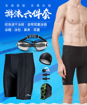 Swimming trunks mens slim flat angle quick-drying hot spring size Swimming belt earplugs swimming goggles swimming cap mens swimming cover equipment