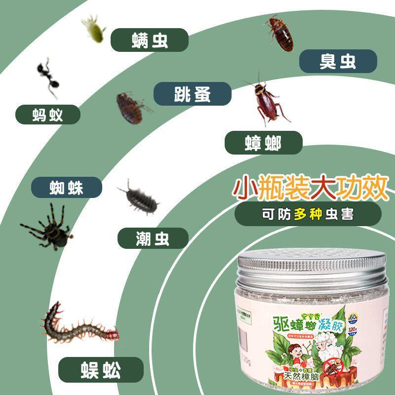 Mosquito repellent artifact bedroom safety insect-proof household bed wardrobe indoor bedroom de-worming kitchen insect-repellent supplies