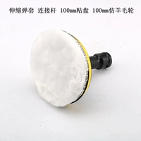 Удлинитель+липкая пластина имитация шерстяного колеса