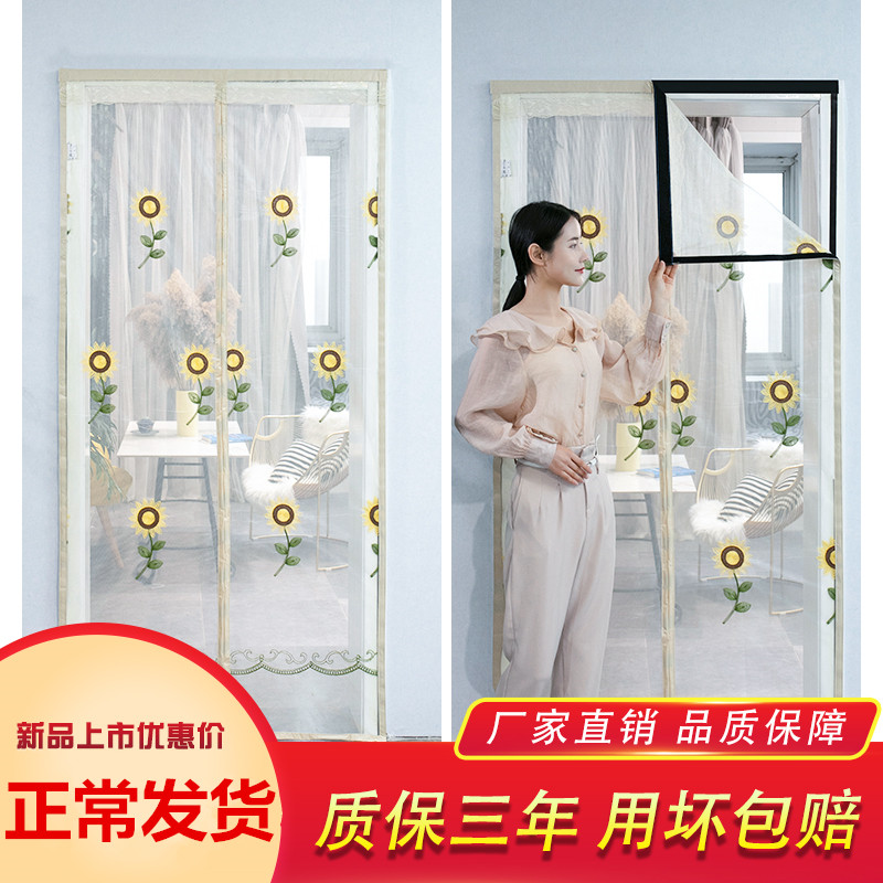 Anti-mosquito door curtain white screen door magnet screen window bedroom encryption free punching magnetic door custom cute magnetic summer