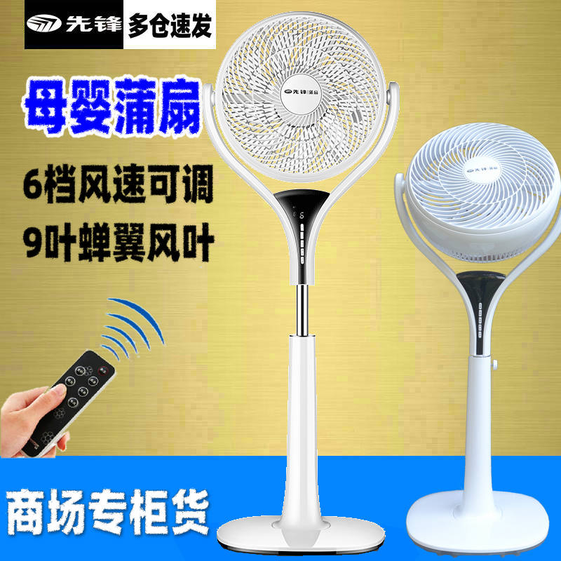 Pioneer mother and baby fan remote control DP1802 electric fan floor FPS30-18BR mute turn page air circulation fan