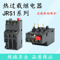 Yaohua thermal relay JRS1-09 25 6A 10 phase-out protection Overload temperature protection can be equipped with CJX2