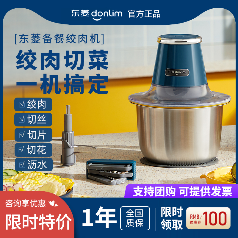 Dongling Meat Hangers Home Prepared Meals Small Electric Multifunction Chopped Vegetable Twisted Meat Filling Machine Stainless Steel Stirring Cuisine Machine