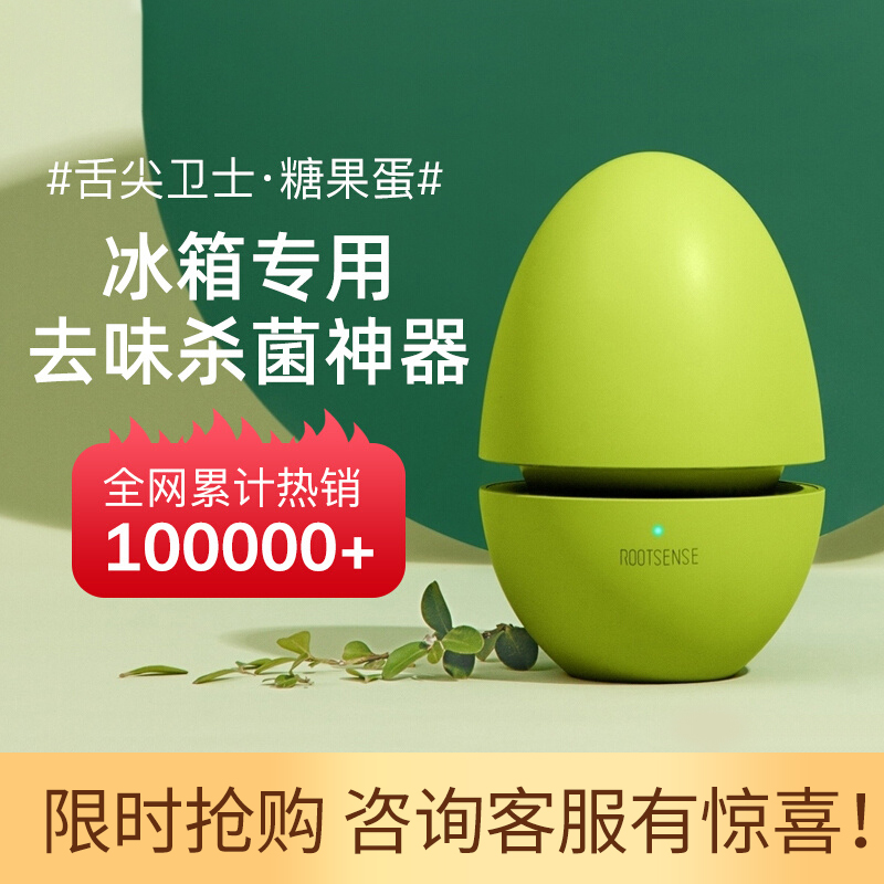 Genyuan tongue guard refrigerator special air purifier ozone deodorization sterilization artifact candy egg deodorant box