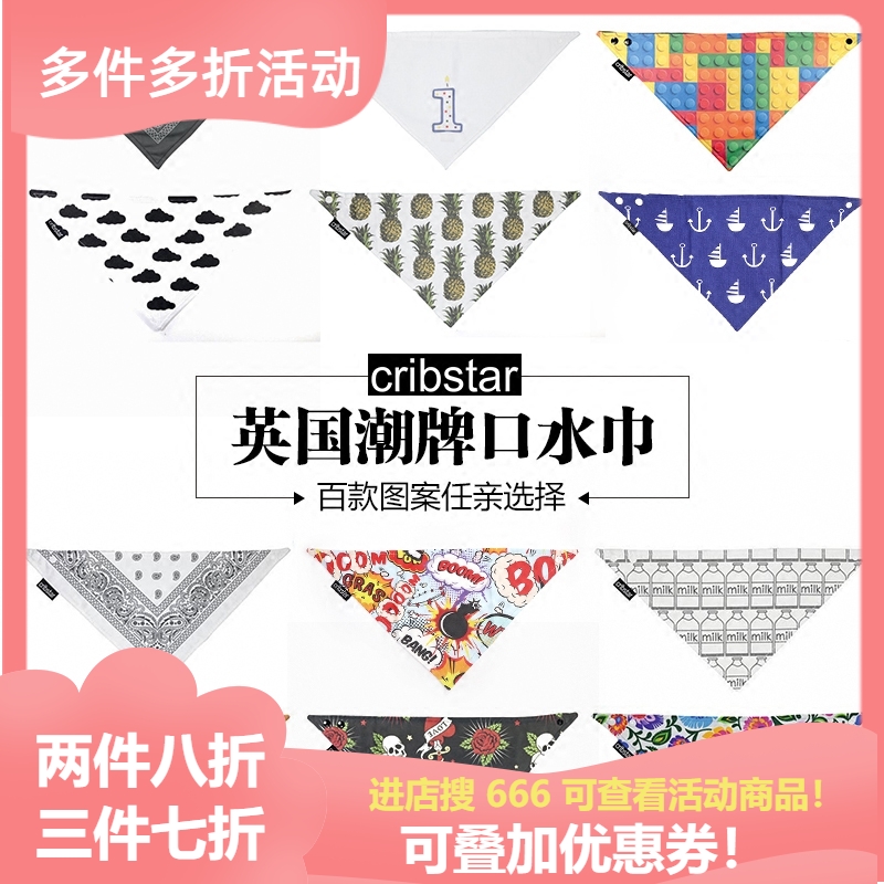 666 British cribstar baby bib mouth cotton saliva towel newborn baby triangle bib children's handkerchief