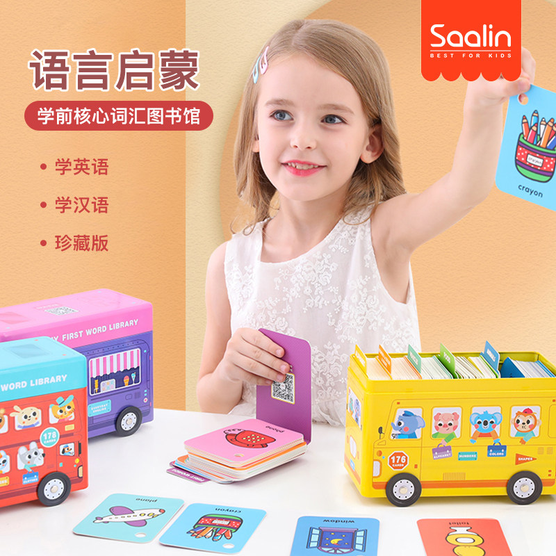 Saalin Sharin Learning Shinka Early Teach Single Word Card English High Frequency Word Kindergarten Enlightenment Preschool