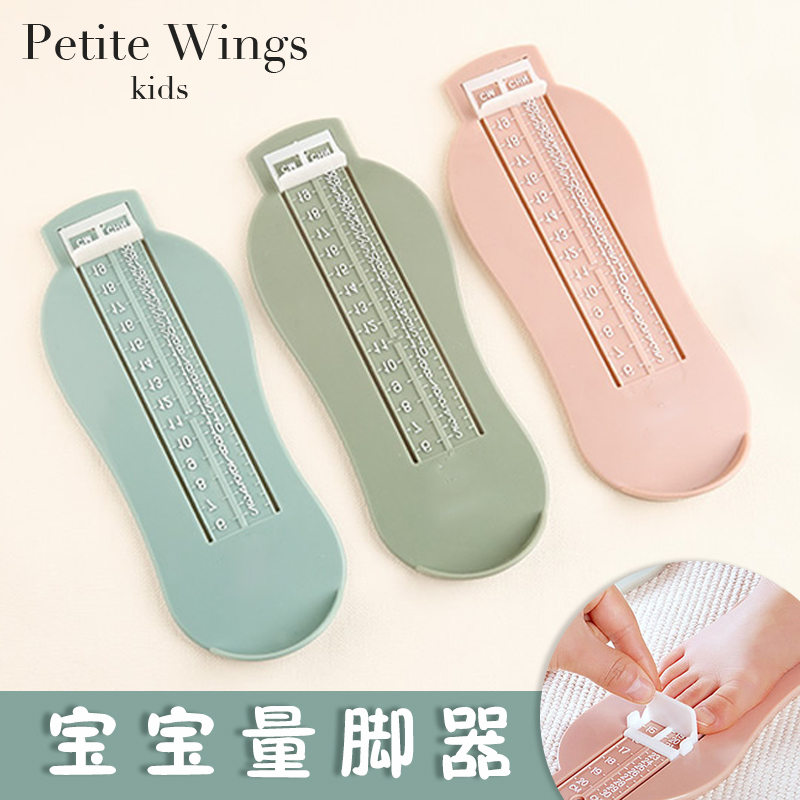 Small wings male and female baby boy's baby boy learning step 0-20cm Domestic special measuring foot instrument feet long inner length