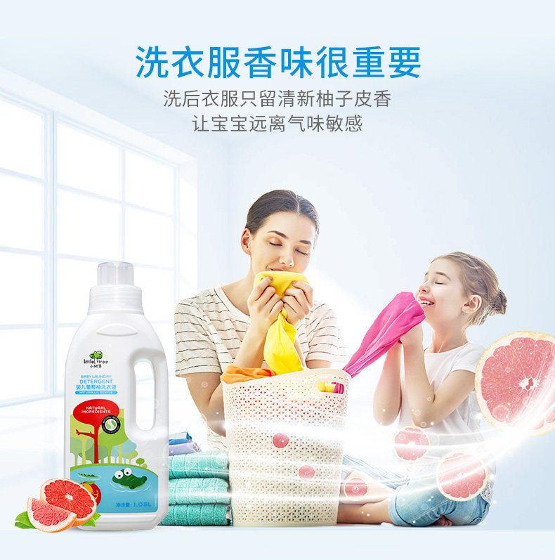 英国mumii入选大奖：2250ml 小树苗 婴儿葡萄柚洗衣液 1050ml+300mlx4袋补充装 19.9元包邮 值值值-买手聚集的地方