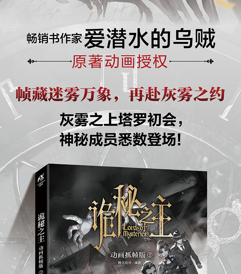 LOTM Animation Frame Vol. 2 book with holographic card and bookmarks