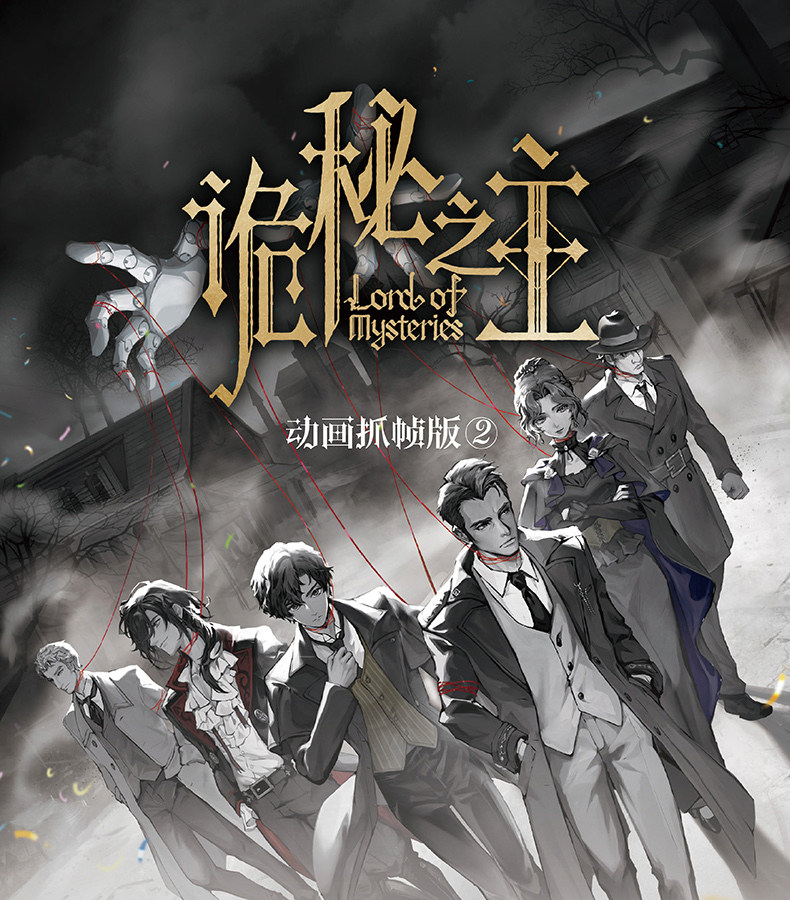 LOTM Animation Frame Vol. 1 and Vol. 2 collectible book set