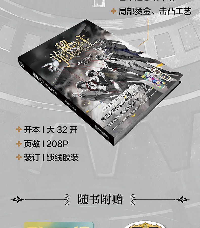LOTM Animation Frame Vol. 2 interior page preview