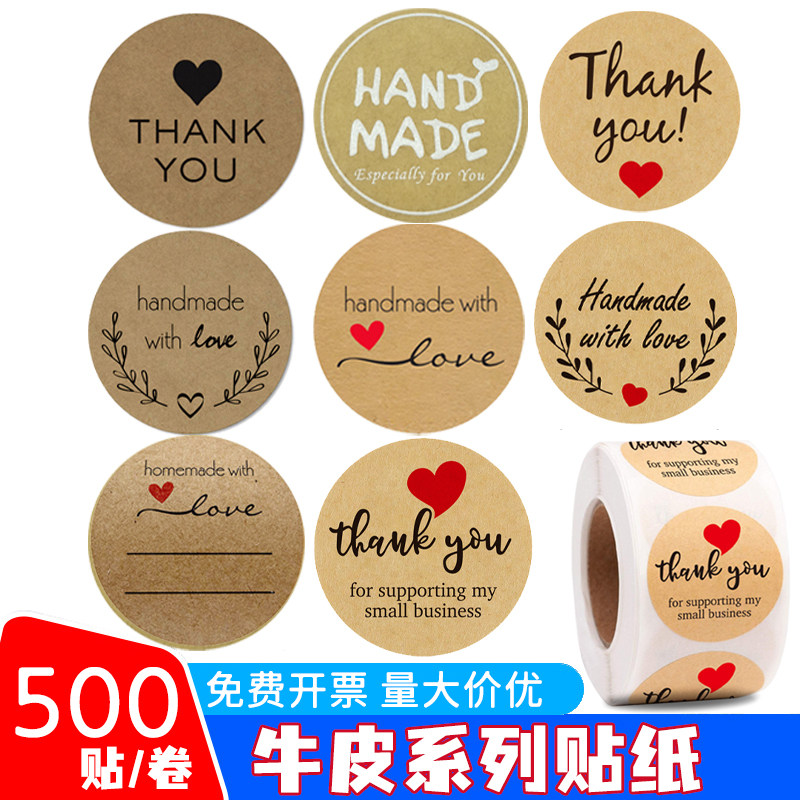Kraft paper decoration sticker round manual made dessert cake bake thank seal label label sticker