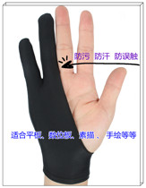 ipad painting gloves Tablet sweat-proof writing finger cover comfortable finger non-slip hand-painted touch screen oil painting digital learning