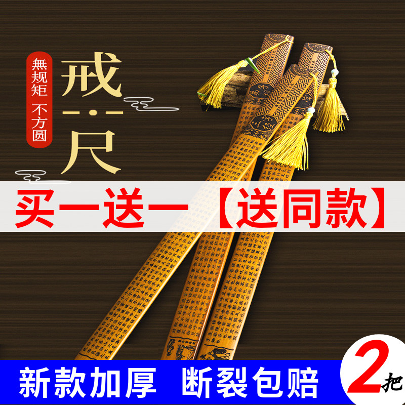 Withdrawal Ruler Family Law Home Teachers Special Commandments Books Disciples Regulations Analects Elementary School Students Online Red Bamboo Teaching Whip Board Subgod