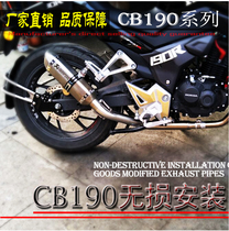 Motorcycle modified exhaust locomotive CB190 stainless steel front conversion cbf190r stainless steel bend