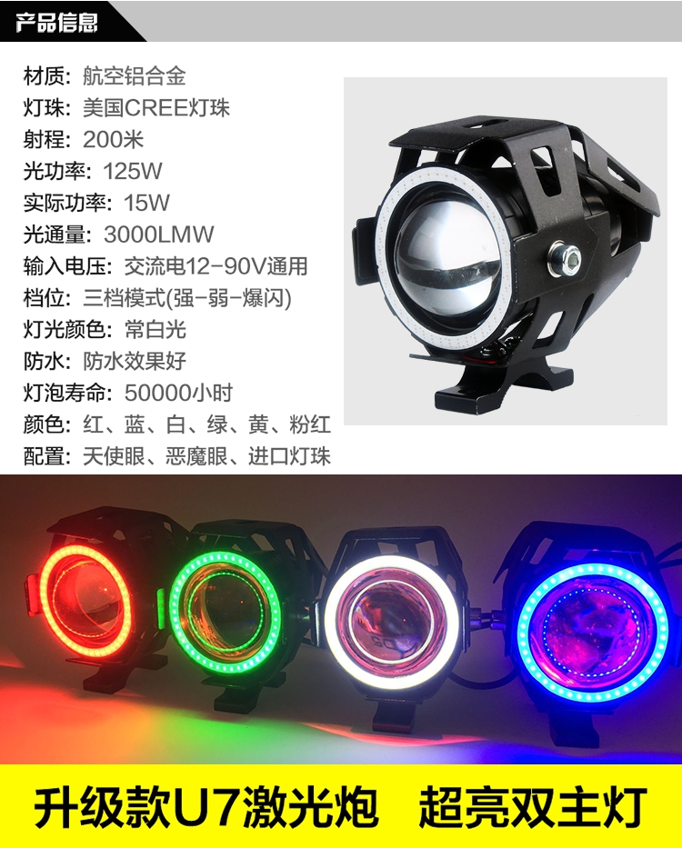 Nâng cấp đèn xe máy đèn led chiếu sáng không thấm nước đèn điện bên ngoài u7 laser pháo đèn pha nhấp nháy đèn đèn led xe máy giá