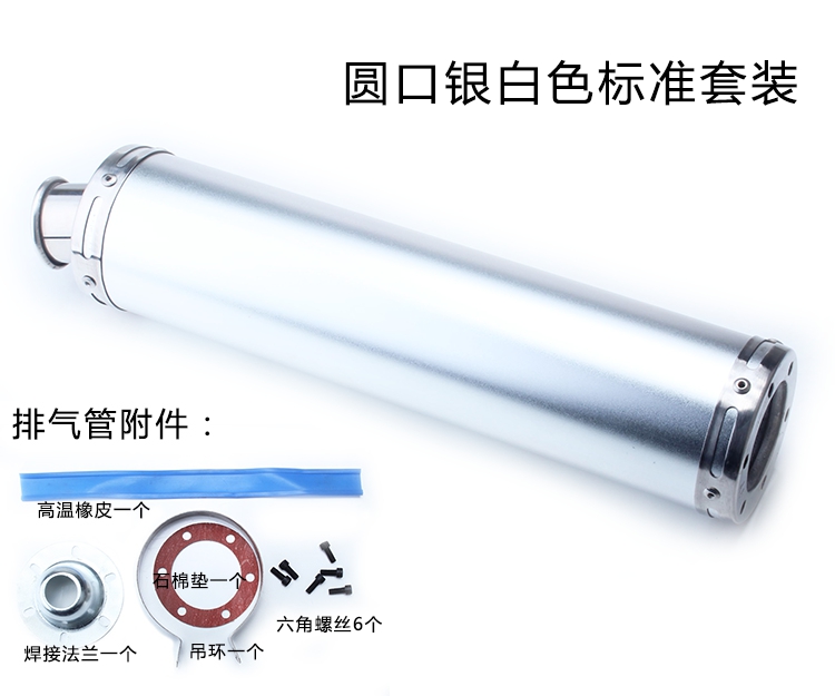 EN Tianjian Tianjian xe máy sửa đổi ống xả muffler ống khói thẳng vòng miệng